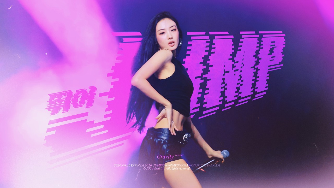 260816 KCON LA 2026 '뛰어 (JUMP)' MEOVV GAWON 미야오 가원 FOCUS FANCAM 직캠 (4K) - 걸그룹 직캠 | 아카이브 갤러리