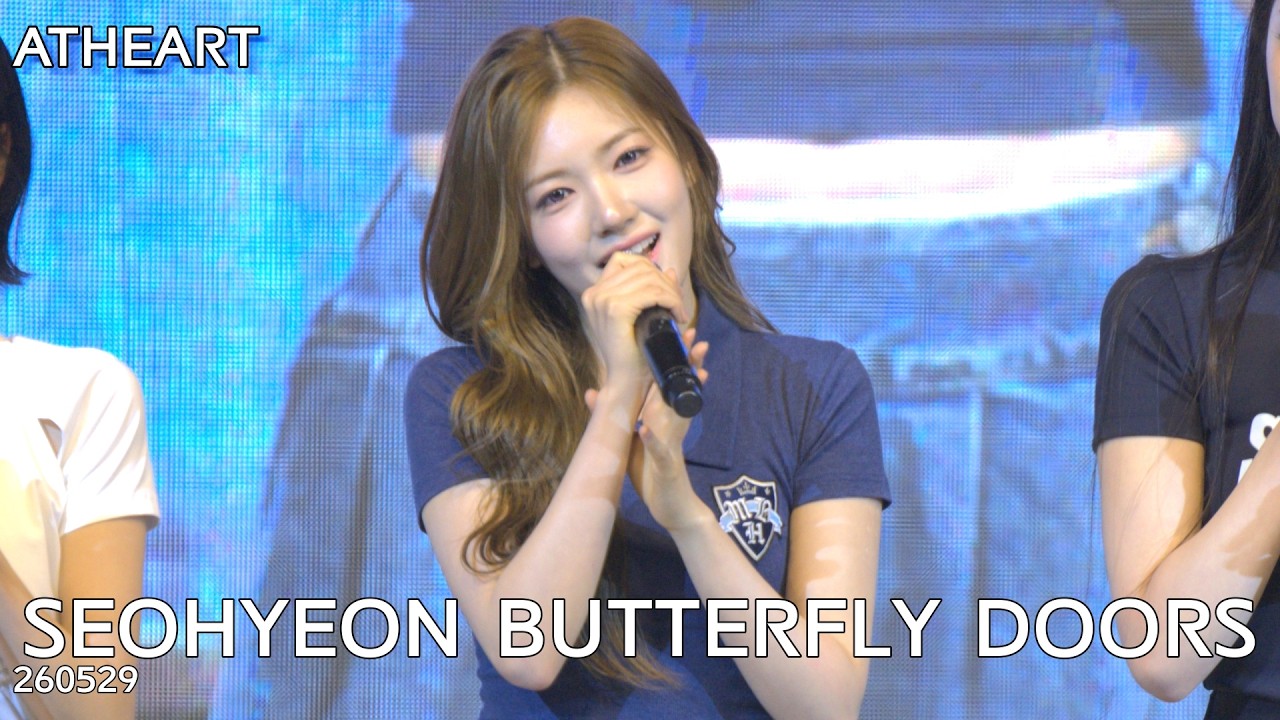 AtHeart 앳하트 SeoHyeon 서현 Butterfly Doors 260529 Ind - 걸그룹 직캠 | 아카이브 갤러리