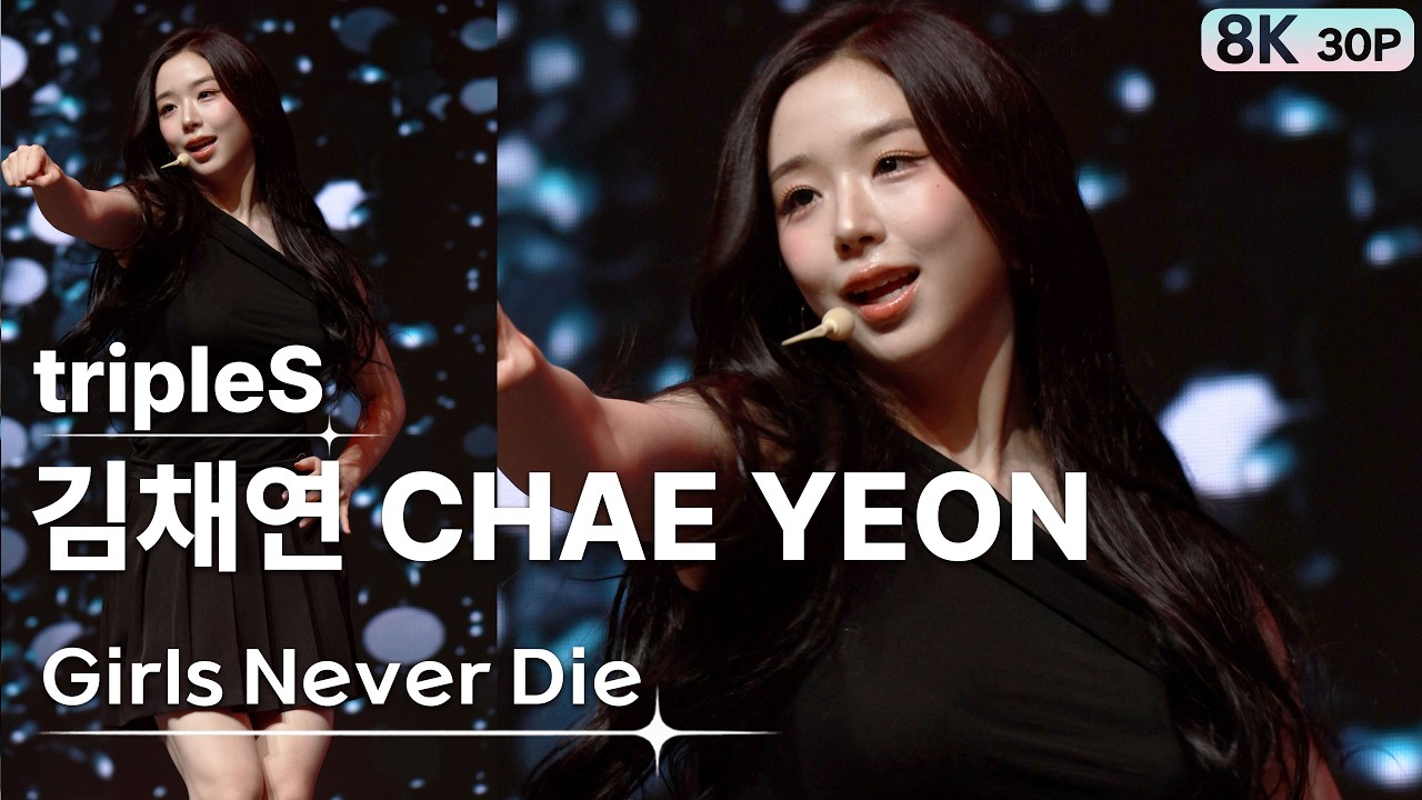 260815 김채연 KimChaeYeon 트리플에스 tripleS💿Girls Never Die [8K 30P] 직캠 FANCAM | WBSC | GalaxyMaru - 걸그룹 직캠 | 아카이브 갤러리