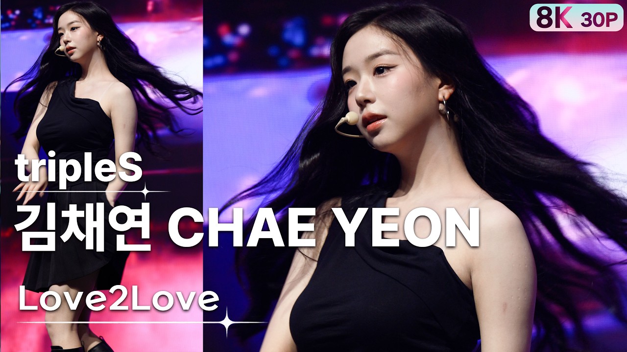 260815 김채연 KimChaeYeon 트리플에스 tripleS💿Love2Love [8K 30P] 직캠 FANCAM | WBSC | GalaxyMaru - 걸그룹 직캠 | 아카이브 갤러리