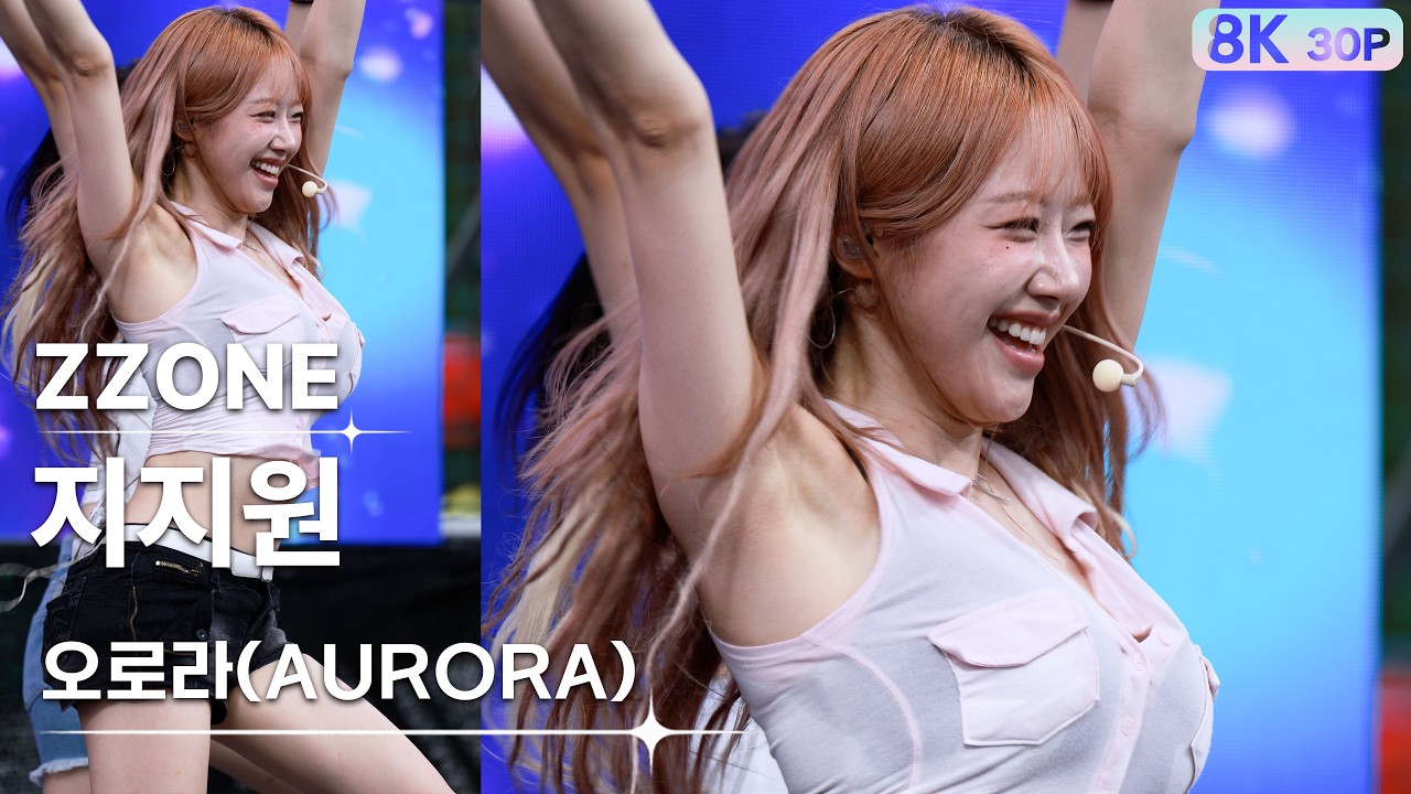 260828 지지원 ZZONE💿오로라(AURORA) [8K 30P] 직캠 FANCAM | 국토정중앙 청춘양구 배꼽축제 | GalaxyMaru - 걸그룹 직캠 | 아카이브 갤러리
