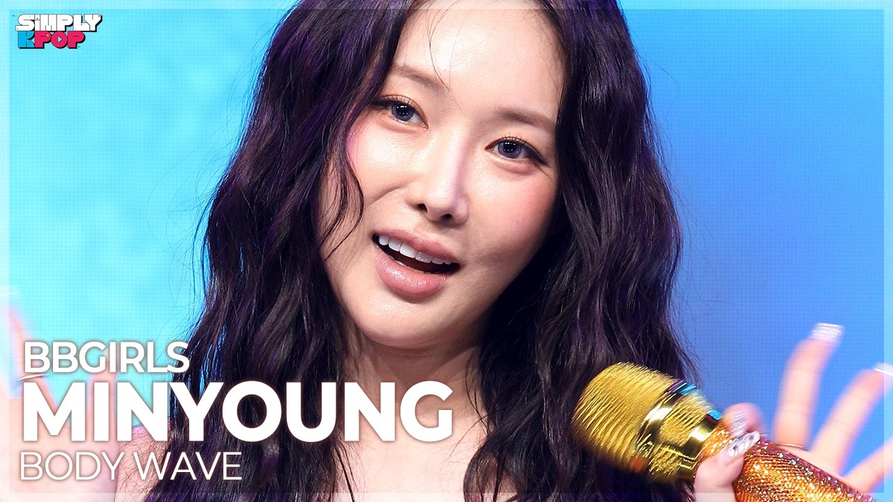 [플리캠 4K] BBGIRLS MINYOUNG ‘BODY WAVE’ (브브걸 민영 직캠) | Simply K-Pop EP.18 260807 - 공연·커버댄스 | 아카이브 갤러리