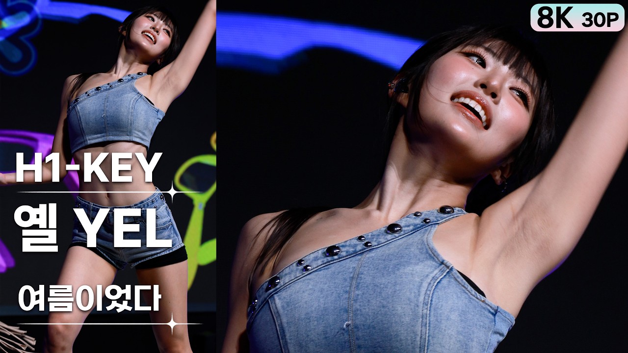 260909 옐 YEL 하이키 H1-KEY💿여름이었다 [8K 30P] 직캠 FANCAM | 안동과학대 축제 | GalaxyMaru - 걸그룹 직캠 | 아카이브 갤러리