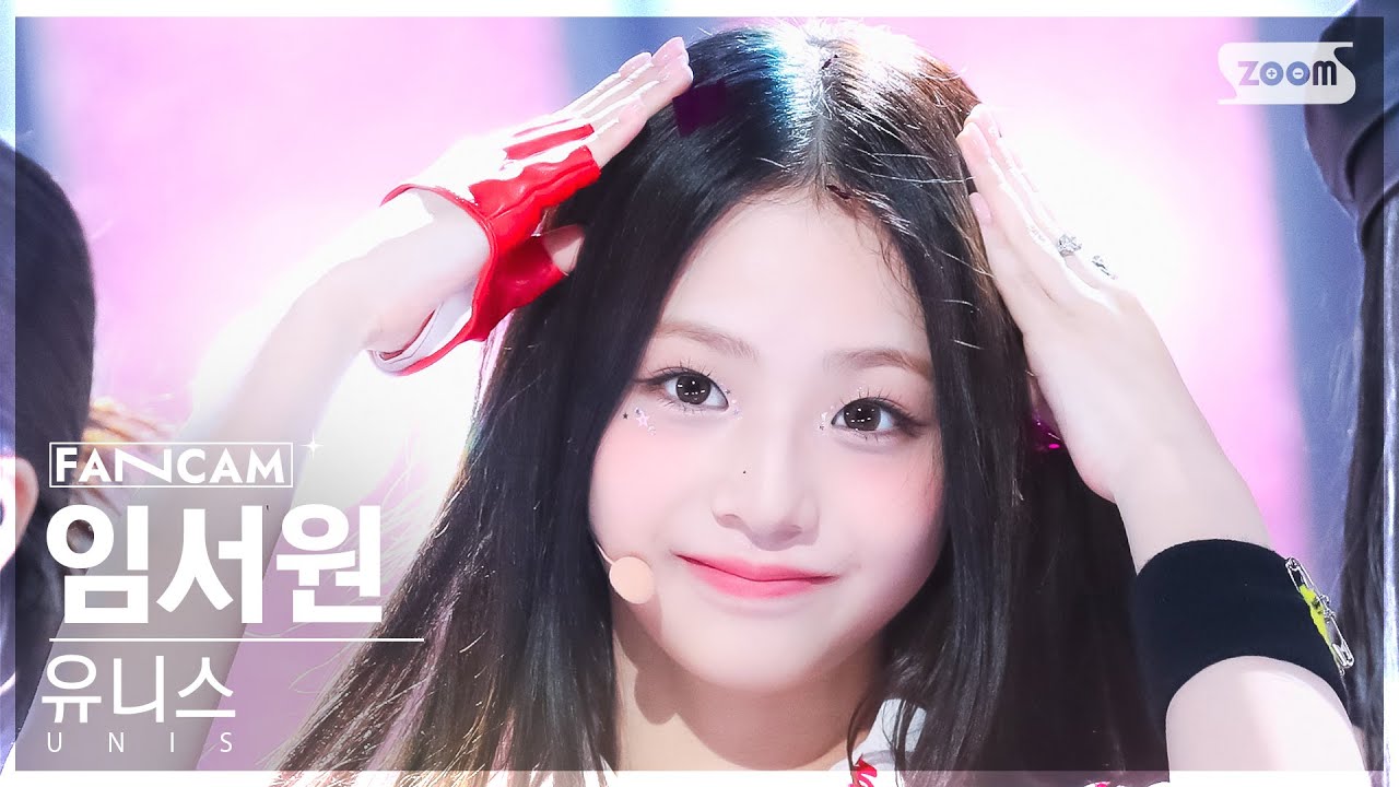 [안방1열 직캠4K] 유니스 임서원 '너만 몰라' (UNIS SEOWON FanCam) @SBS Inkigayo 240811 - 걸그룹 직캠 | 아카이브 갤러리