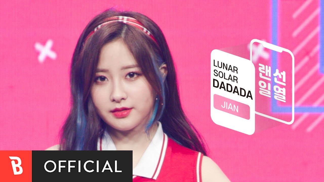 [#랜선1열] 루나솔라🌙☀ 지안(JIAN) 직캠 | LUNARSOLAR(루나솔라) - DADADA | 콘서트 4k 직캠(FanCam) - 걸그룹 직캠 | 아카이브 갤러리