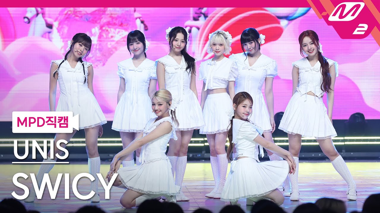 [MPD직캠] 유니스 직캠 4K 'SWICY' (UNIS FanCam) | @MCOUNTDOWN_2025.5.1 - 걸그룹 직캠 | 아카이브 갤러리
