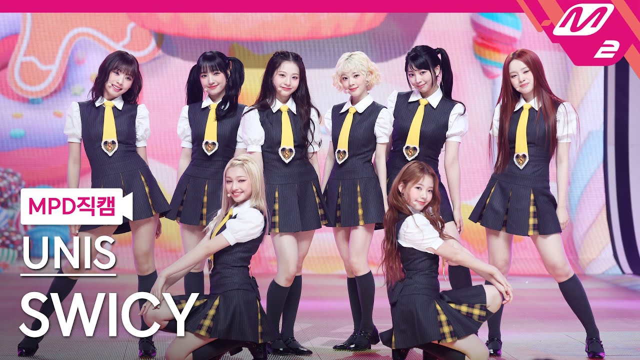[MPD직캠] 유니스 직캠 4K 'SWICY' (UNIS FanCam) | @MCOUNTDOWN_2025.4.24 - 걸그룹 직캠 | 아카이브 갤러리