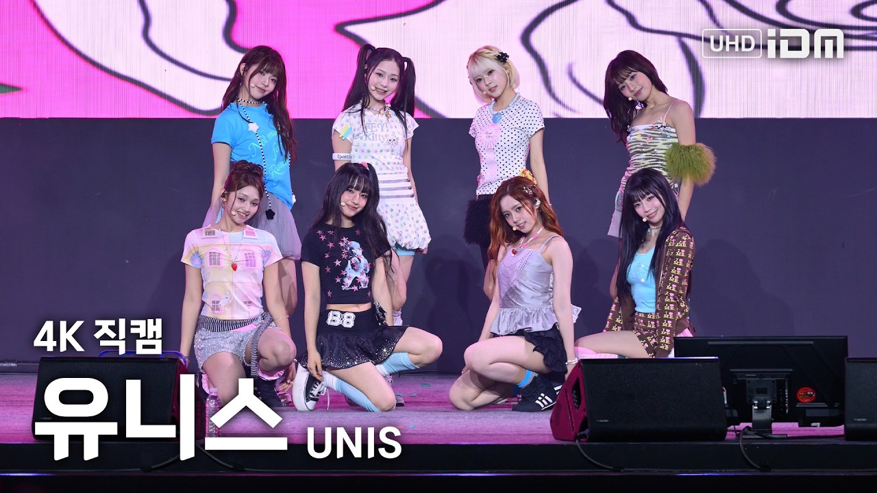 260911 유니스 UNIS Full Ver. 4K 직캠 @장수한우랑사과랑축제 - 걸그룹 직캠 | 아카이브 갤러리