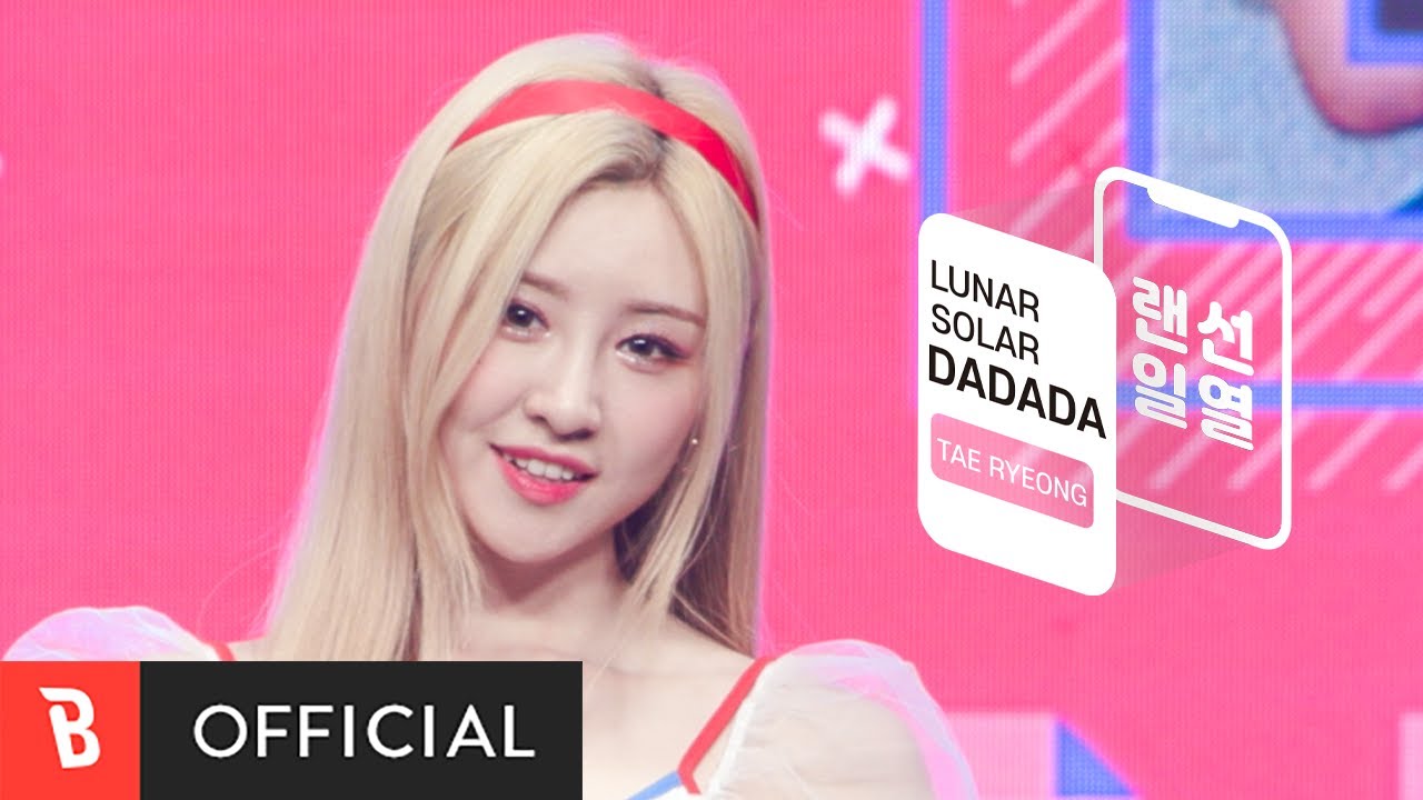 [#랜선1열] 루나솔라🌙☀ 태령(TAE RYEONG) 직캠 | LUNARSOLAR(루나솔라) - DADADA | 콘서트 4k 직캠(FanCam) - 걸그룹 직캠 | 아카이브 갤러리