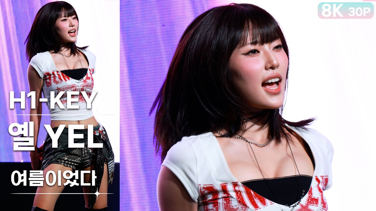 260914 옐 YEL 하이키 H1-KEY💿여름이었다 [8K 30P] 직캠 FANCAM | 국립경국대 예천캠퍼스 축제 | GalaxyMaru - 걸그룹 직캠 | 아카이브 갤러리