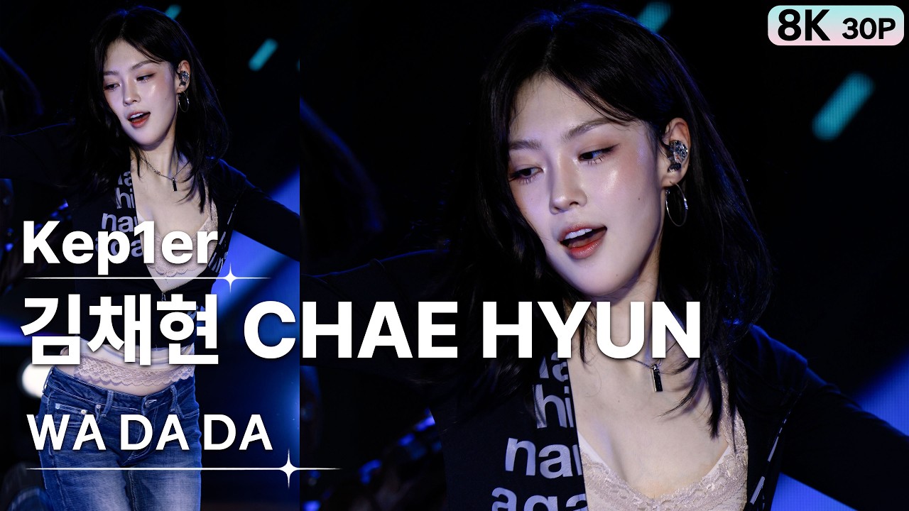 260919 김채현 CHAE HYUN 케플러 Kep1er 💿WA DA DA [8K 30P] 직캠 FANCAM | Color of Aisa 신한대학교 | GalaxyMaru - 걸그룹 직캠 | 아카이브 갤러리