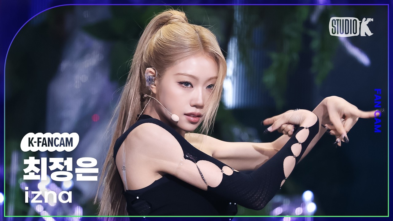 [K-Fancam] 이즈나 최정은 직캠 'METRONOME' (izna CHOIJUNGEUN Fancam) @뮤직뱅크(Music Bank) 260612 - 걸그룹 직캠 | 아카이브 갤러리