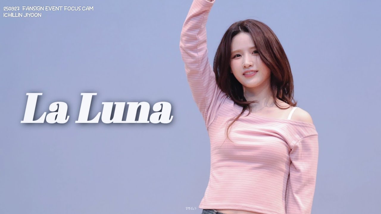 아이칠린 지윤 직캠 4K 'LA LUNA' (ICHILLIN JIYOON) 1STMUSIC FANSIGN EVENT FAN CAM | 250927 - 걸그룹 직캠 | 아카이브 갤러리