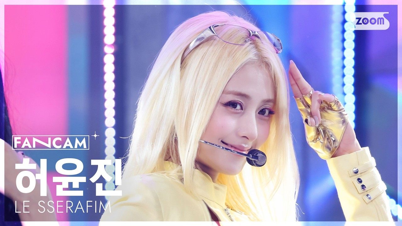 [안방1열 직캠4K] 르세라핌 허윤진 'Made My Night' (LE SSERAFIM HUH YUNJIN FanCam) @SBS Inkigayo 260920 - 걸그룹 직캠 | 아카이브 갤러리