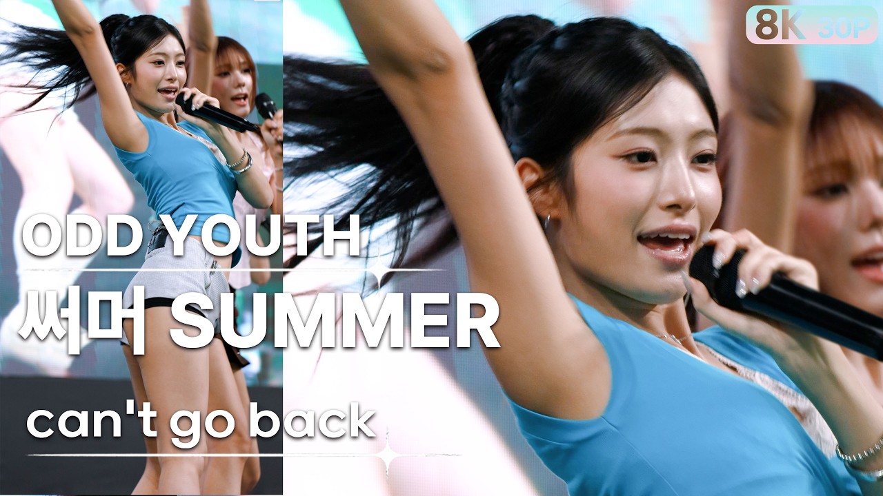 260919 써머 SUMMER 오드유스 ODD YOUTH💿can't go back [8K 30P] 직캠 FANCAM | 인천 청소년 문화대축제 | GalaxyMaru - 걸그룹 직캠 | 아카이브 갤러리
