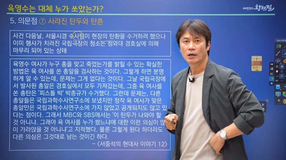 육영수는 도대체 누가 쐈는가? - 자유게시판 갤러리 육영수는 도대체 누가 쐈는가? - 자유게시판 갤러리