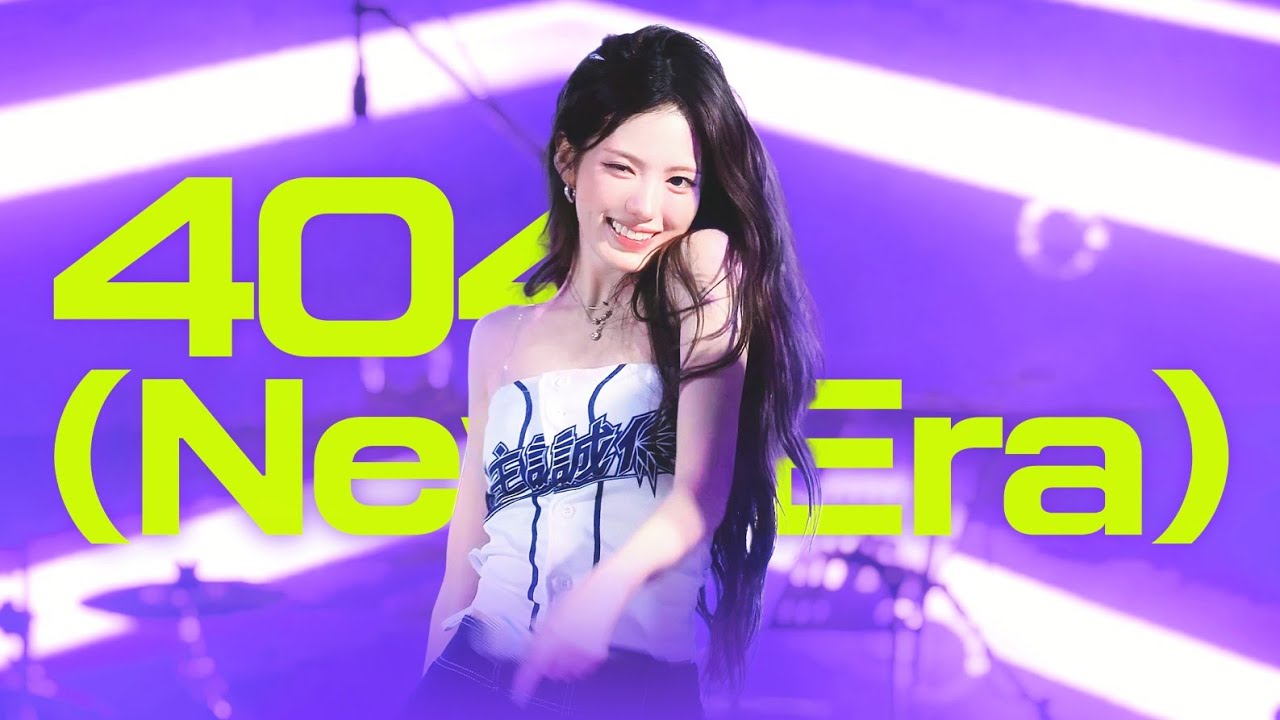 [4K] 260917 KiiiKiii SUI 키키 수이 '404 (New Era)' 직캠 | 성신여자대학교 축제 비상 - 걸그룹 직캠 | 아카이브 갤러리