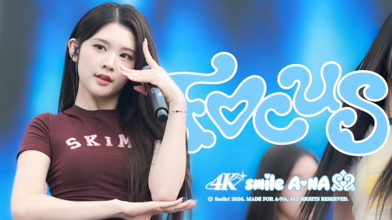 [4K] 261003 Hearts2Hearts A-NA 'Focus'- 슴런 smrun 직캠 fancam - 걸그룹 직캠 | 아카이브 갤러리