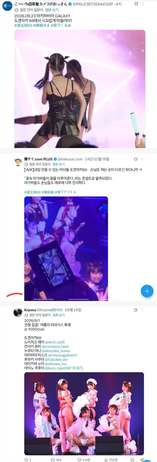갈 데까지 간 일본 걸그룹 아이돌 ㄷㄷ - 걸그룹 갤러리 갈 데까지 간 일본 걸그룹 아이돌 ㄷㄷ - 걸그룹 갤러리