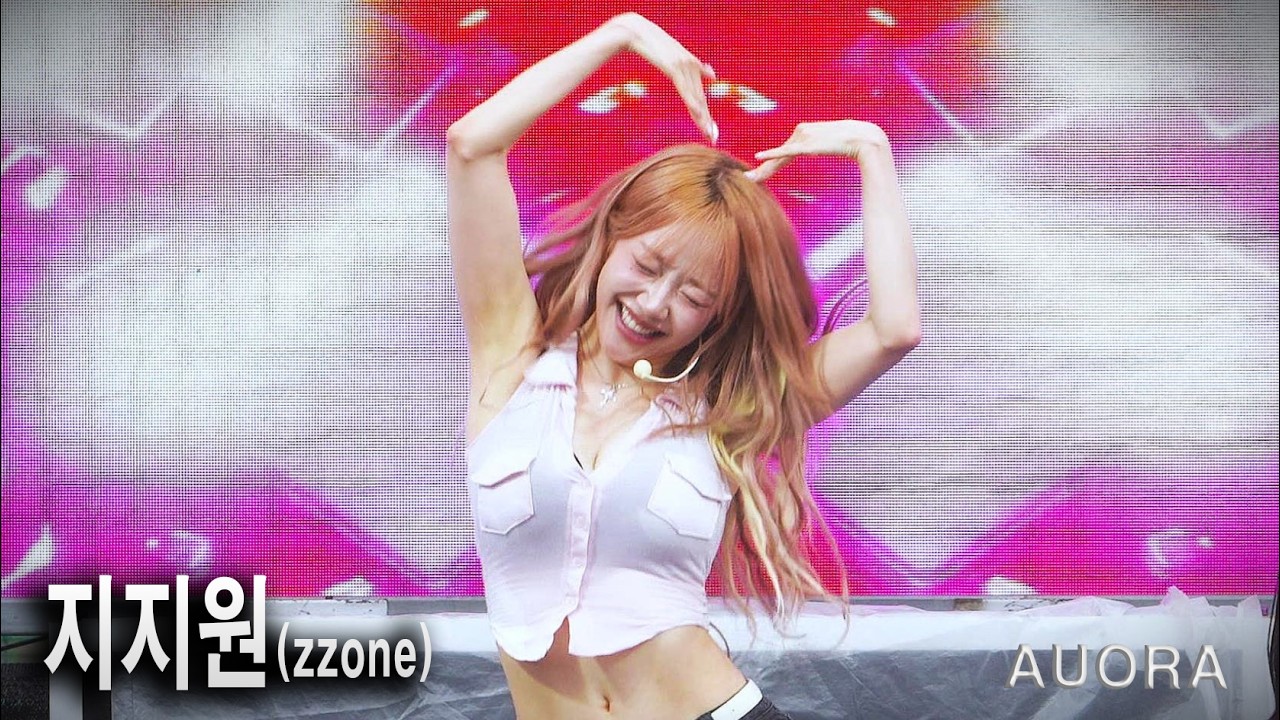 260828 지지원 ZZONE '오로라' 4K 60P @국토정중앙 청춘양구 배꼽축제 - 걸그룹 직캠 | 아카이브 갤러리