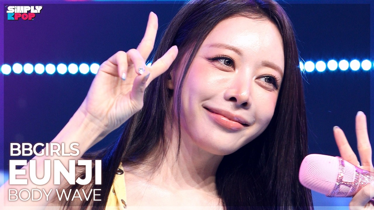 [플리캠 4K] BBGIRLS EUNJI ‘BODY WAVE’ (브브걸 은지 직캠) | Simply K-Pop EP.18 260807 - 걸그룹 직캠 | 아카이브 갤러리