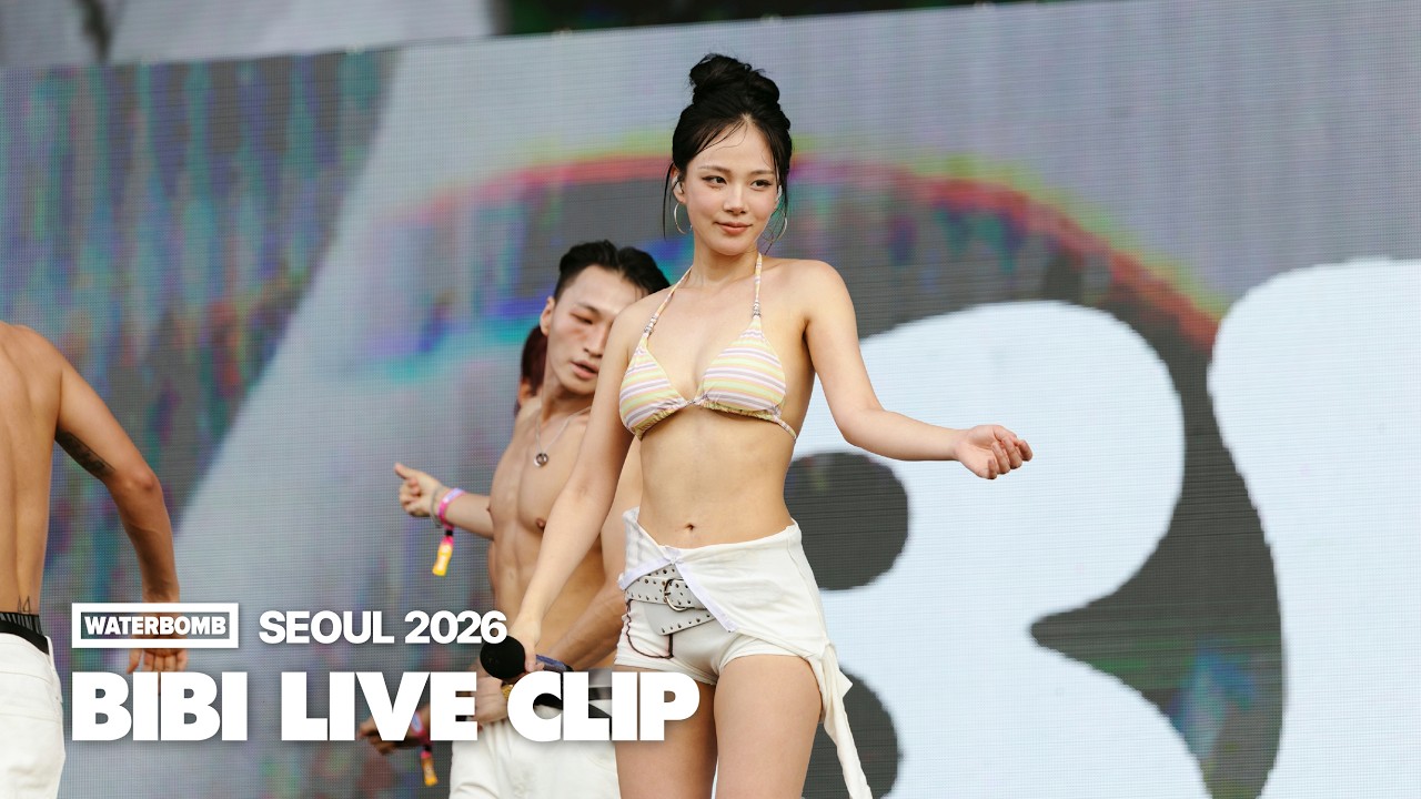 BIBI -  Live at WATERBOMB SEOUL 2026 - 걸그룹 직캠 | 아카이브 갤러리