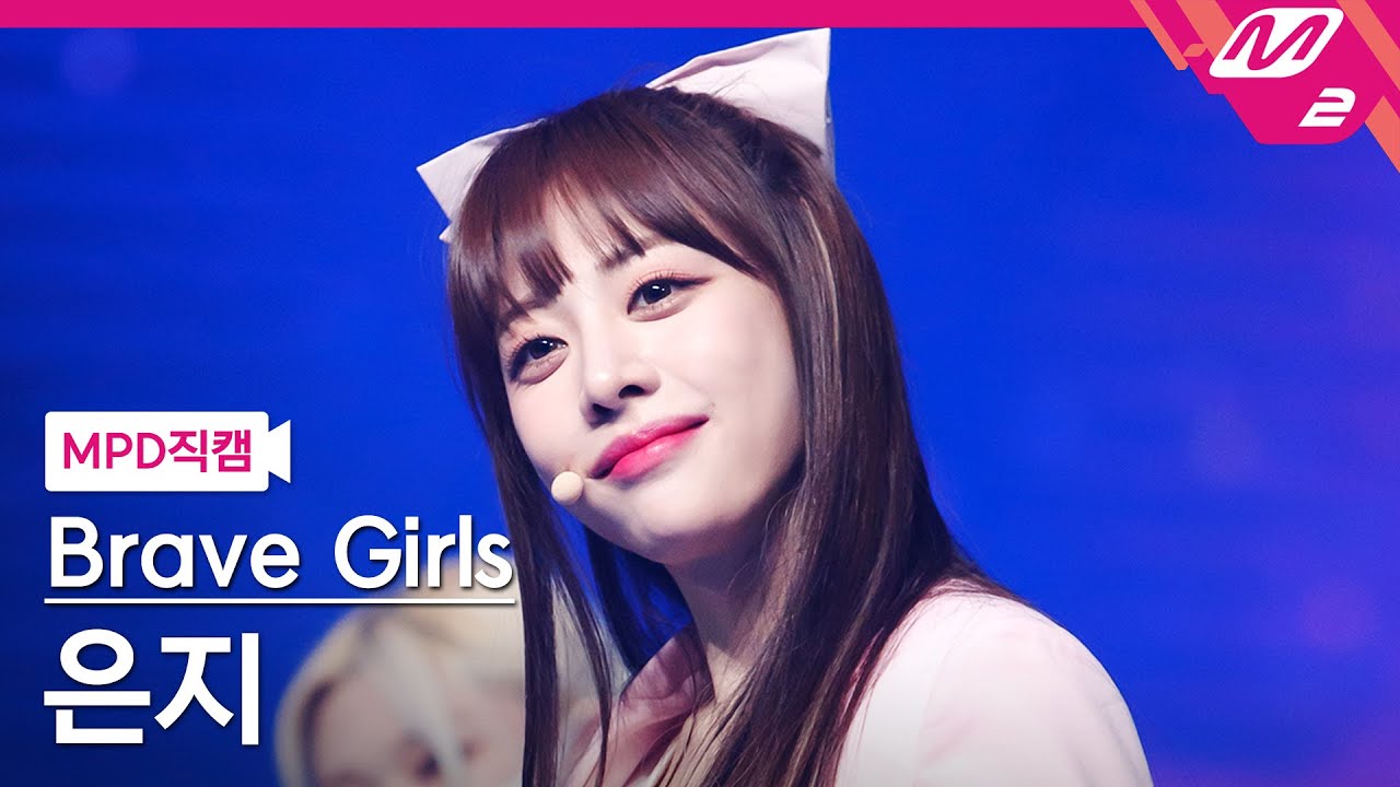 [MPD직캠] 브레이브걸스 은지 직캠 4K '롤린 (Rollin')' (Brave Girls EUNJI FanCam) | @MCOUNTDOWN_2021.3.18 - 걸그룹 직캠 | 아카이브 갤러리