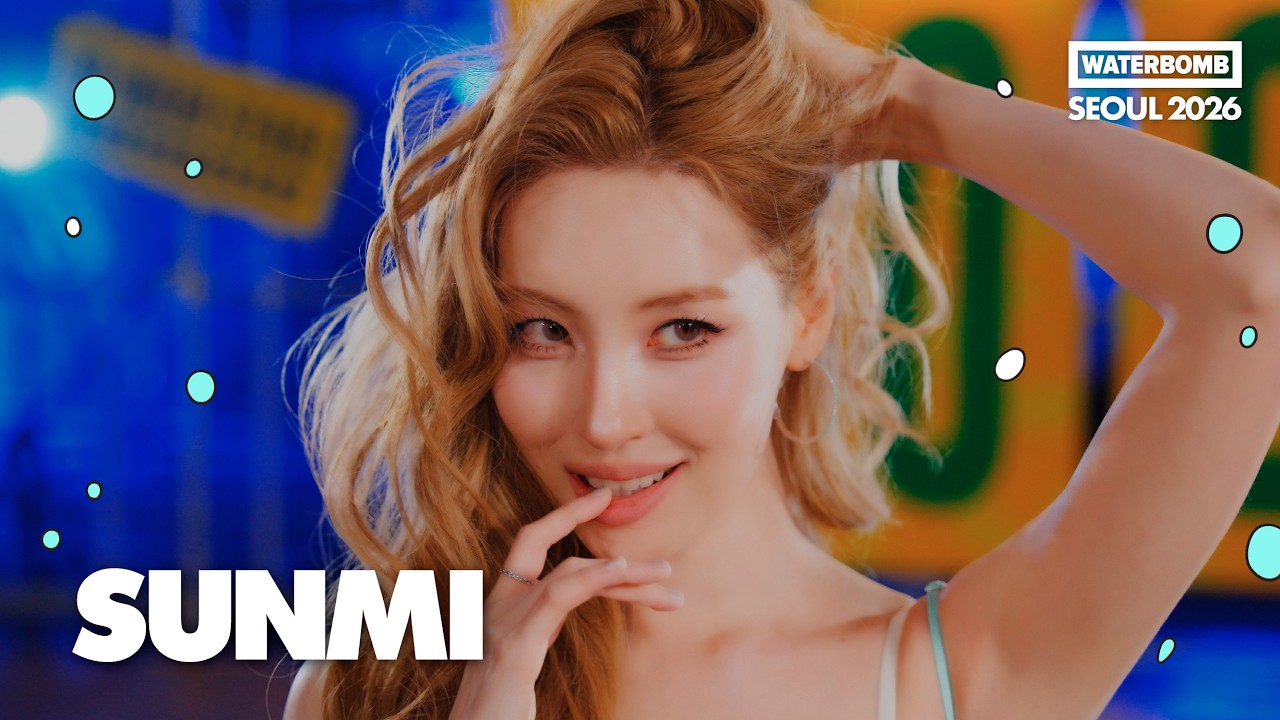SUNMI - Forever July Live at WATERBOMB SEOUL 2026 - 걸그룹 직캠 | 아카이브 갤러리
