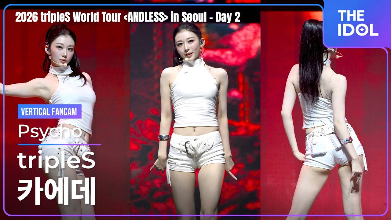 [4K] tripleS(트리플에스) 카에데(Kaede) 「Psycho(원곡:Red Velvet)」 세로 직캠 | 2026 World Tour [ANDLESS] in Seoul D2 - 걸그룹 직캠 | 아카이브 갤러리