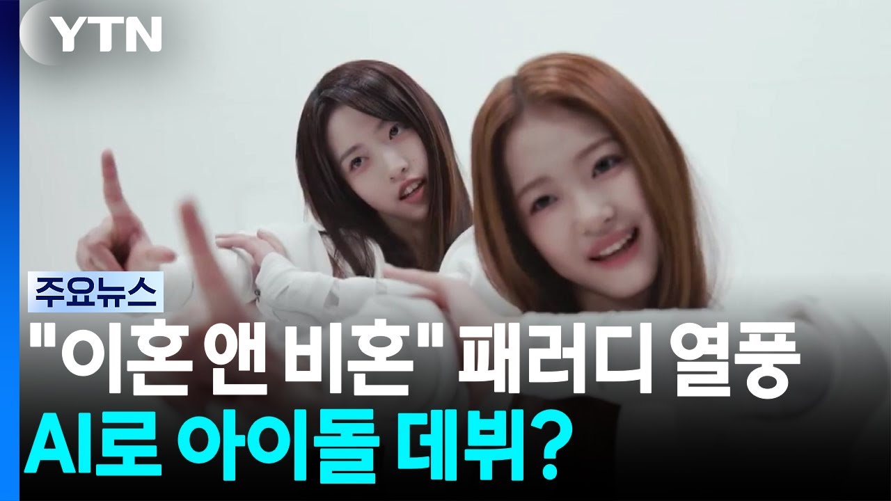 A20 "이혼 앤 비혼" 패러디 열풍 - 자유게시판 갤러리
