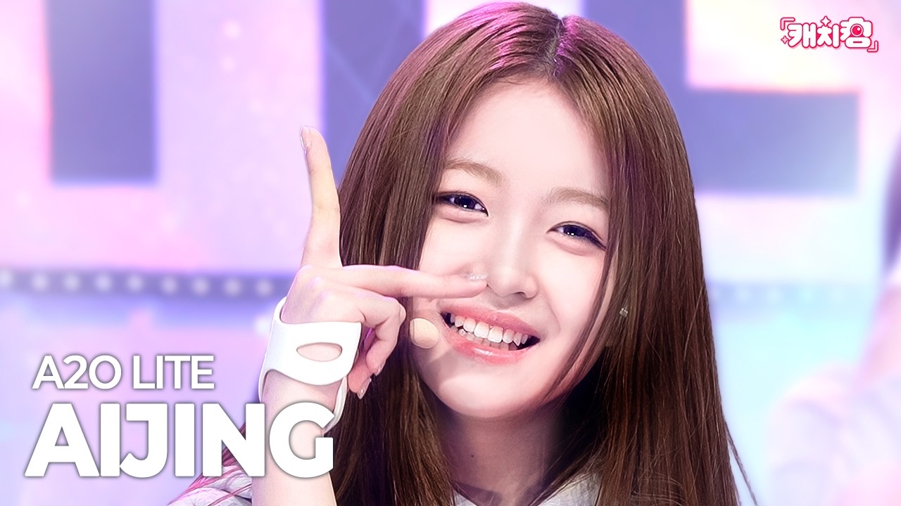 [캐치캠 4K] A2O LITE AIJING ‘NEON’ (A2O LITE 아이찡 직캠) l SHOW K-POP l 261019 - 걸그룹 직캠 | 아카이브 갤러리
