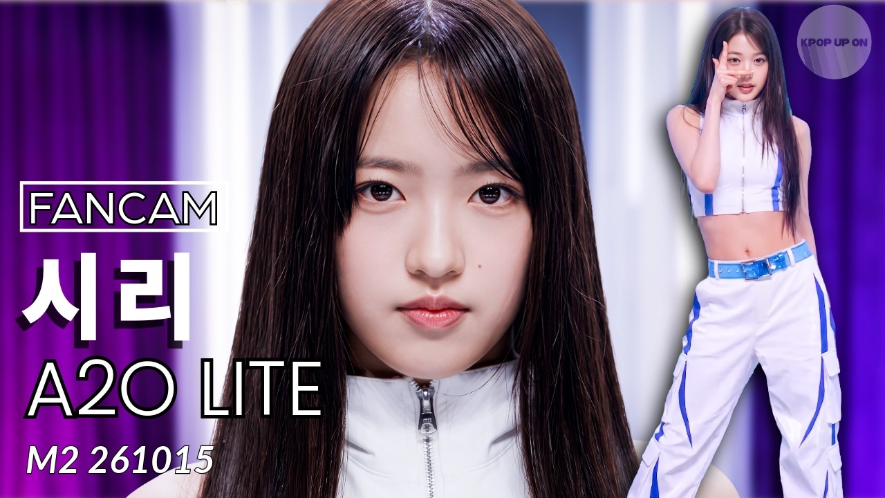 [4K] A2O LITE 에이투오 라이트 Xili 시리 - 'NEON' @MCOUNTDOWN 2026.10.15 UNOFFICIAL Fancam - 걸그룹 직캠 | 아카이브 갤러리