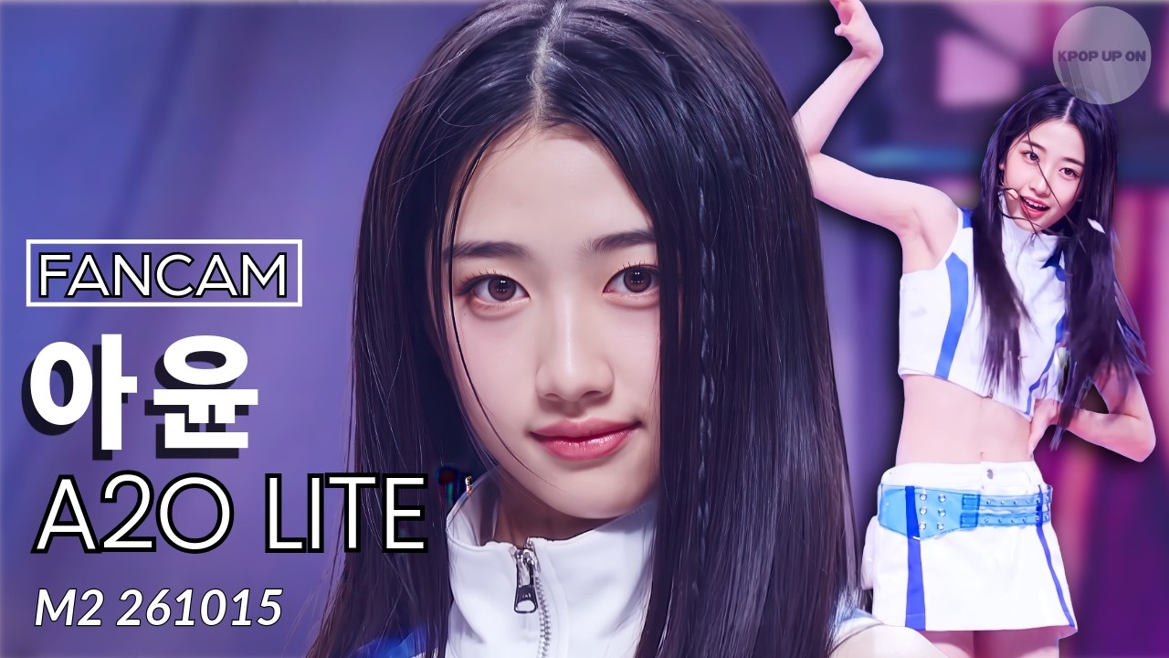 [4K] A2O LITE 에이투오 라이트 AYUNE (아윤) - 'NEON' @MCOUNTDOWN 2026.10.15 UNOFFICIAL Fancam - 걸그룹 직캠 | 아카이브 갤러리