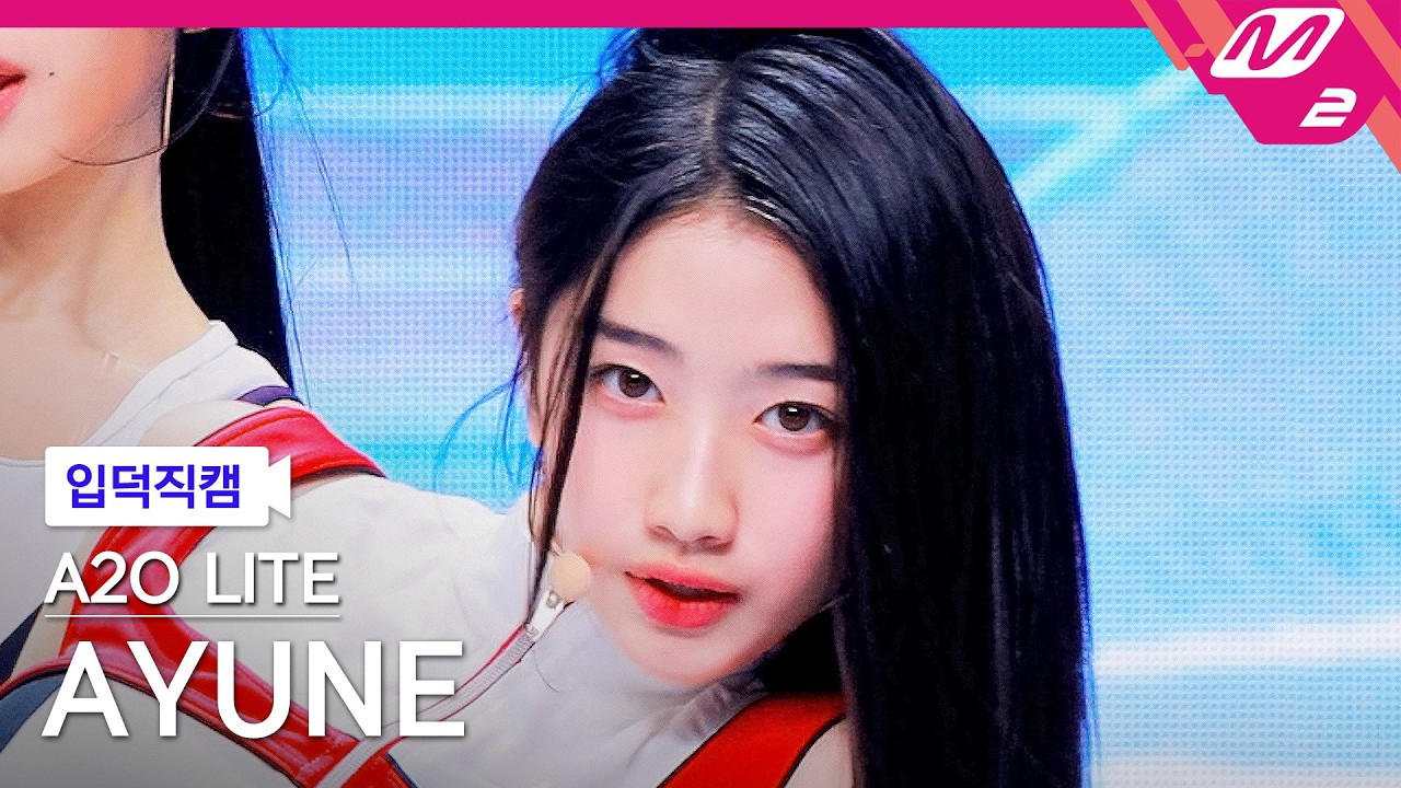 [입덕직캠] A2O LITE 아윤 직캠 4K 'NEON' (A2O LITE AYUNE FanCam) | @MCOUNTDOWN_2026.10.22 - 걸그룹 직캠 | 아카이브 갤러리