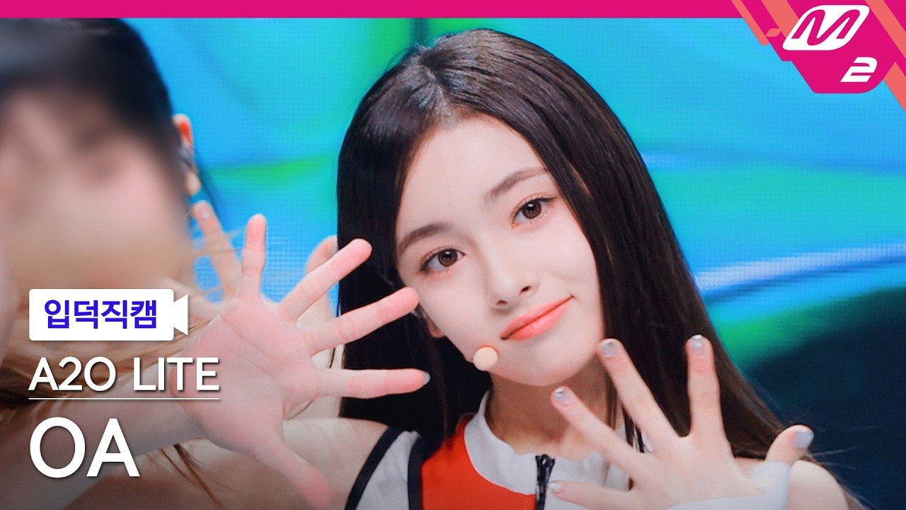 [입덕직캠] A2O LITE 오아 직캠 4K 'NEON' (A2O LITE OA FanCam) | @MCOUNTDOWN_2026.10.22 - 걸그룹 직캠 | 아카이브 갤러리