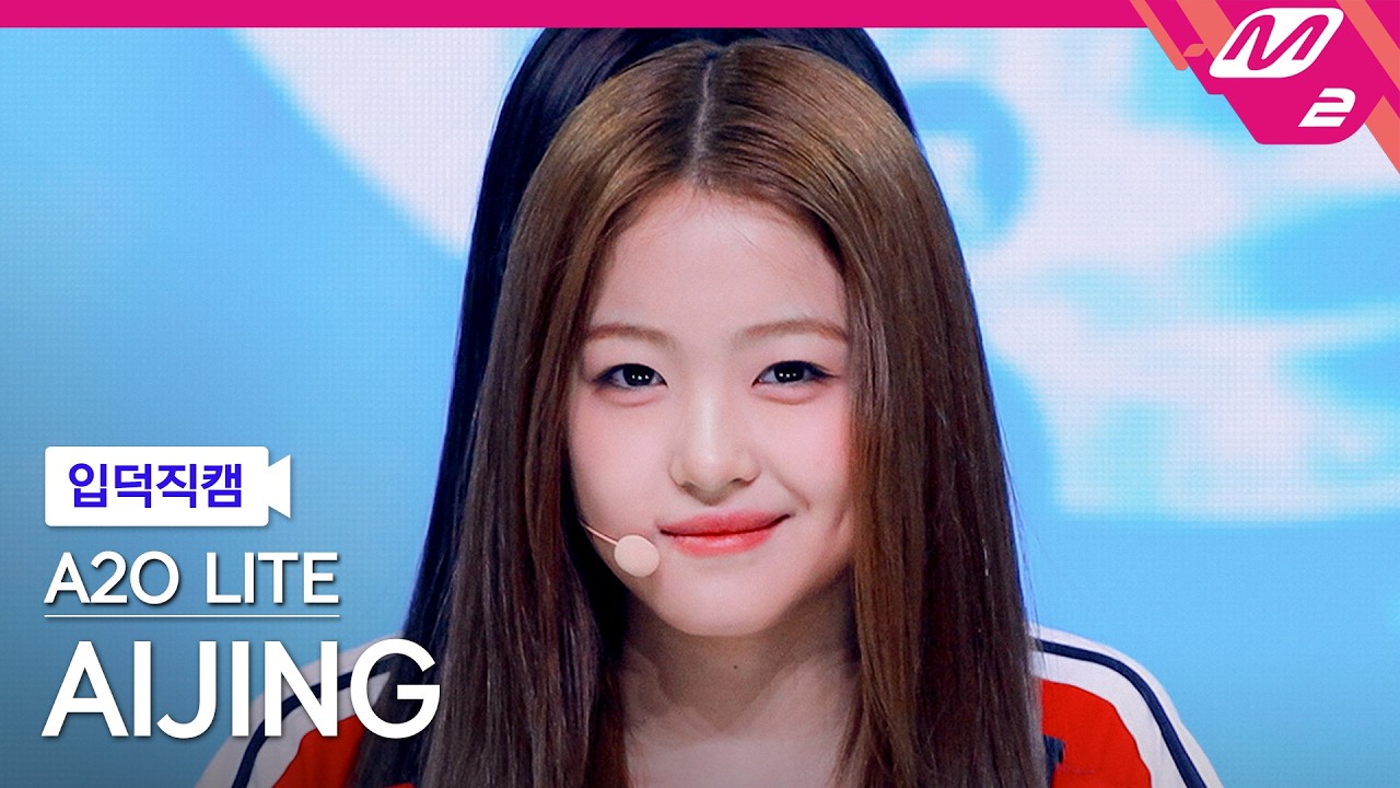 [입덕직캠] A2O LITE 아이찡 직캠 4K 'NEON' (A2O LITE AIJING FanCam) | @MCOUNTDOWN_2026.10.22 - 걸그룹 직캠 | 아카이브 갤러리
