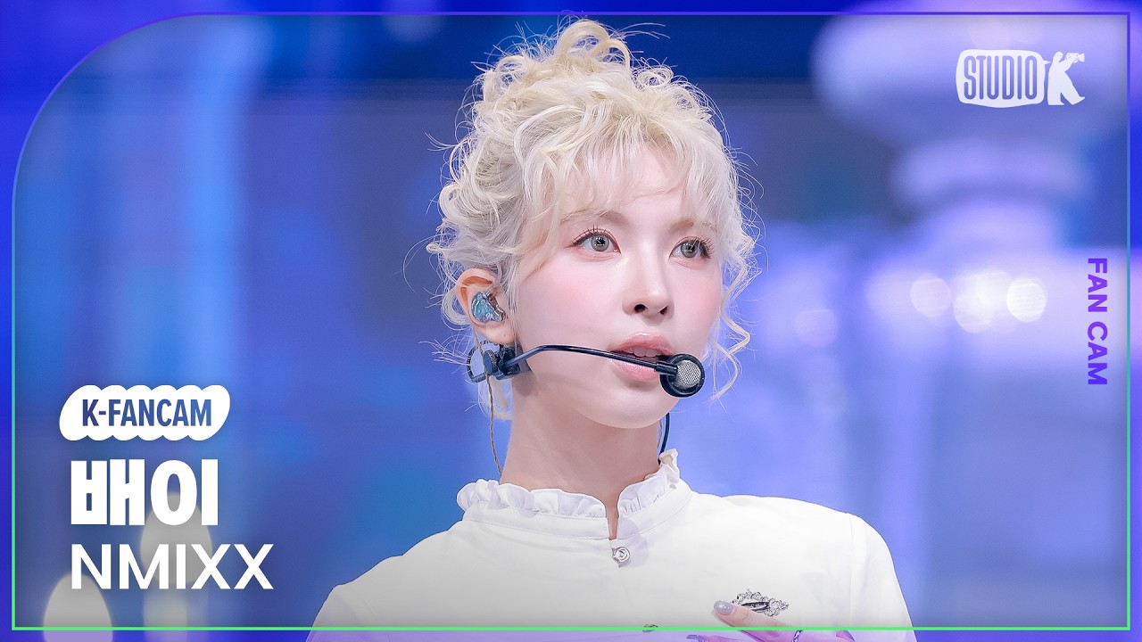 [K-Fancam] 엔믹스 배이 직캠 '긴 소원 (Birthday Wish)' (NMIXX BAE Fancam) @뮤직뱅크(Music Bank) 261023 - 걸그룹 직캠 | 아카이브 갤러리