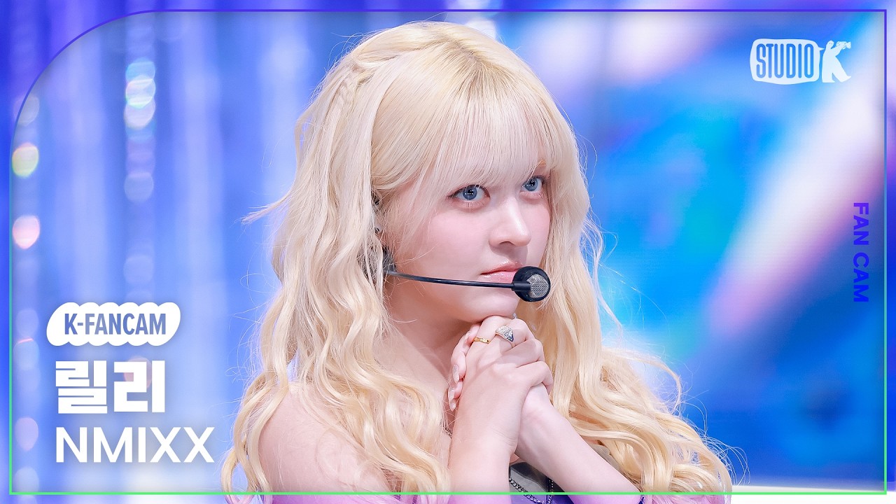 [K-Fancam] 엔믹스 릴리 직캠 '긴 소원 (Birthday Wish)' (NMIXX LILY Fancam) @뮤직뱅크(Music Bank) 261023 - 걸그룹 직캠 | 아카이브 갤러리