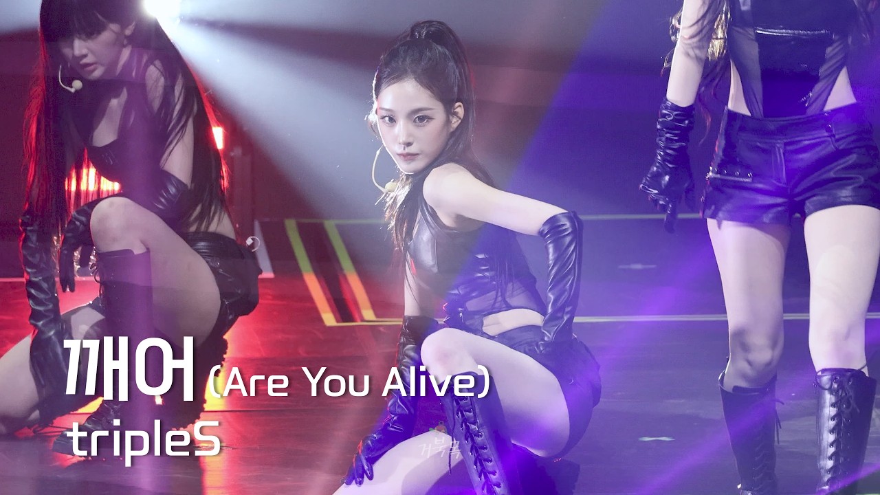 [tripleS(트리플에스)] 261010 ANDLESS in Seoul: 깨어 (Are You Alive) - JiYeon 지연 FANCAM 직캠 - 걸그룹 직캠 | 아카이브 갤러리