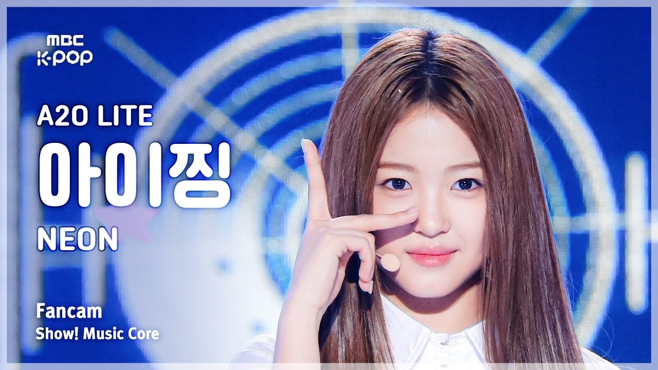 [#음중직캠] A2O LITE AIJING (에이투오 라이트 아이찡) – NEON FanCam | 쇼! 음악중심 | MBC261024 - 걸그룹 직캠 | 아카이브 갤러리