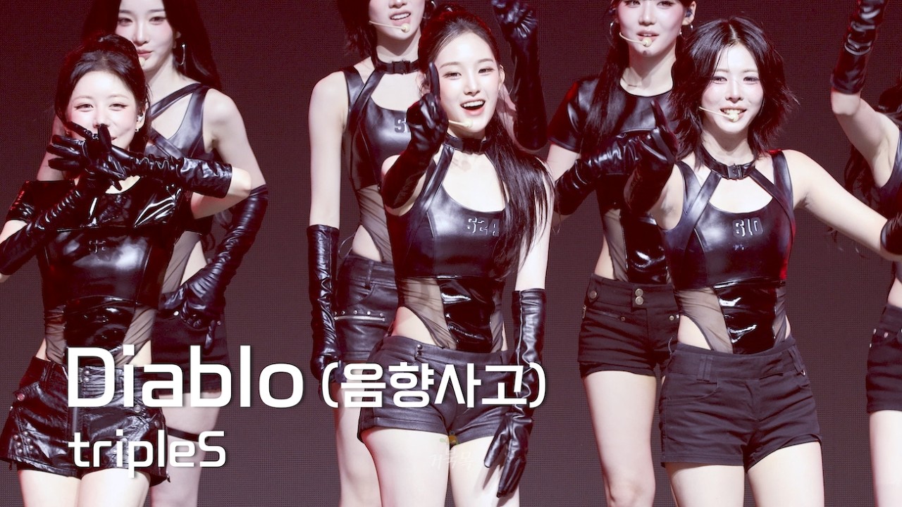 [tripleS(트리플에스)] 261010 ANDLESS in Seoul: Diablo 음향사고 - MULTI FANCAM - 걸그룹 직캠 | 아카이브 갤러리