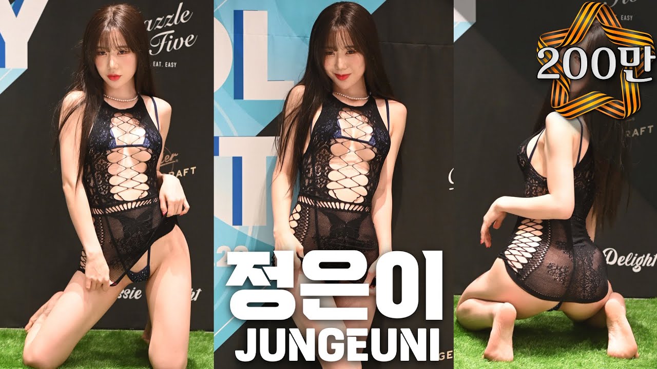 [4K] 인플루언서 정은이 직캠 @  '2023 머슬마니아와 함께 하는 테이크 어 풀파티(TAKE A POOL PARTY)' - 모델·치어리더 갤러리