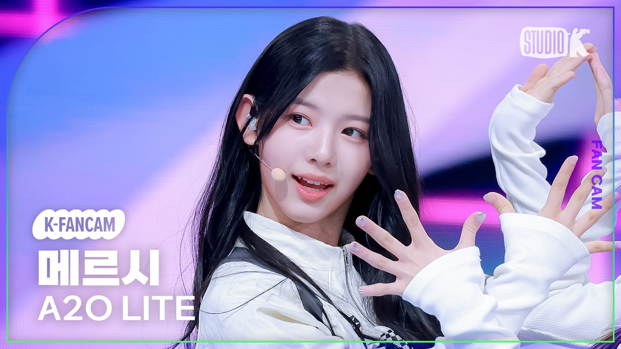 [K-Fancam] A2O LITE 메르시 직캠 'NEON' (A2O LITE MERCI Fancam) @뮤직뱅크(Music Bank) 261023 - 걸그룹 직캠 | 아카이브 갤러리