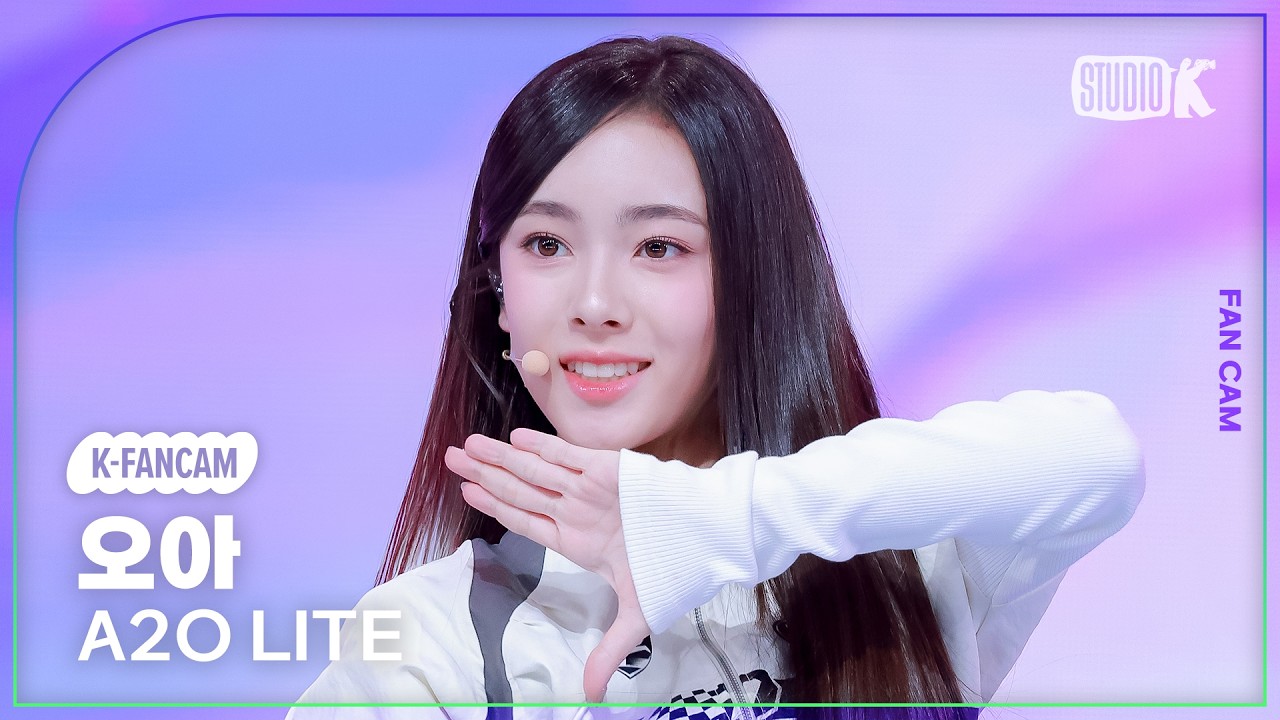 [K-Fancam] A2O LITE 오아 직캠 'NEON' (A2O LITE OA Fancam) @뮤직뱅크(Music Bank) 261023 - 걸그룹 직캠 | 아카이브 갤러리