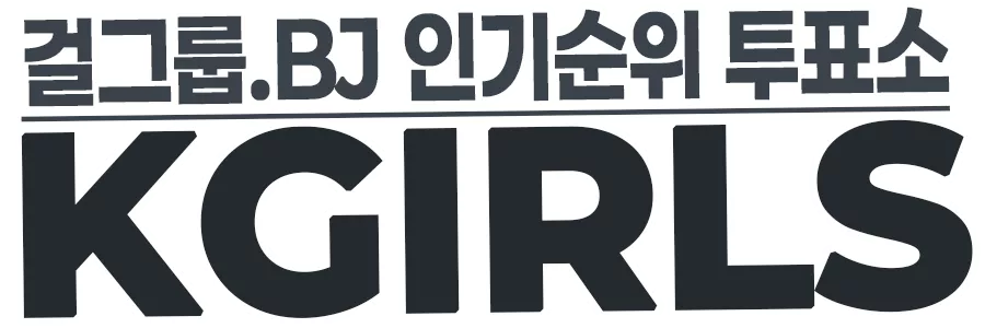 케이걸스넷