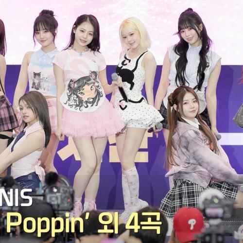 유니스(UNIS) Full ver. (SWICY + Poppin' + 봄비 + 꿈의 소녀 + 너만 몰라 + 뭐해?라는 씨앗에서) 직캠 | 대한민국 축제 엑스포 • 260417