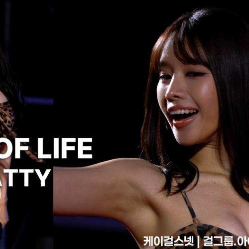 260527 나띠 NATTY 키스 오브 라이프 KISS OF LIFE💿Sticky [8K 30P ]직캠 FANCAM @동서대 축제 by GalaxyMaru