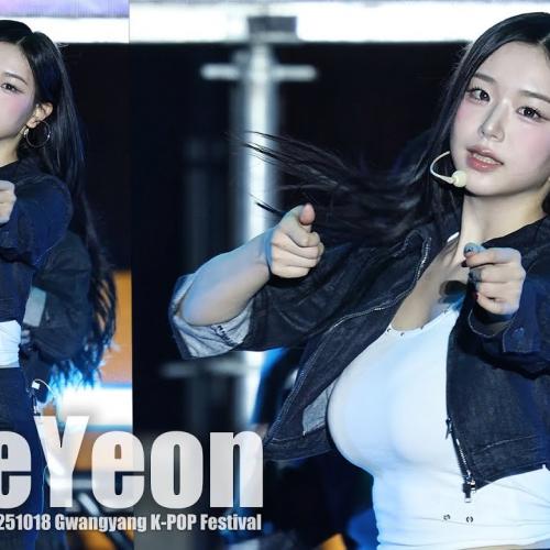 tripleS ChaeYeon ♬ Girls’ Never Die @251018 광양 K-POP 페스티벌 #트리플에스 #김채연 #걸스네버다이