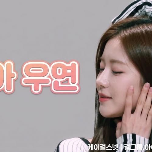 260621 우아 WOOAH 우연 "POM POM POM"