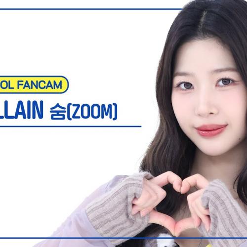 [주간아 직캠 4K] BADVILLAIN Vin - ZOOM (배드빌런 빈 - 숨) l EP.693
